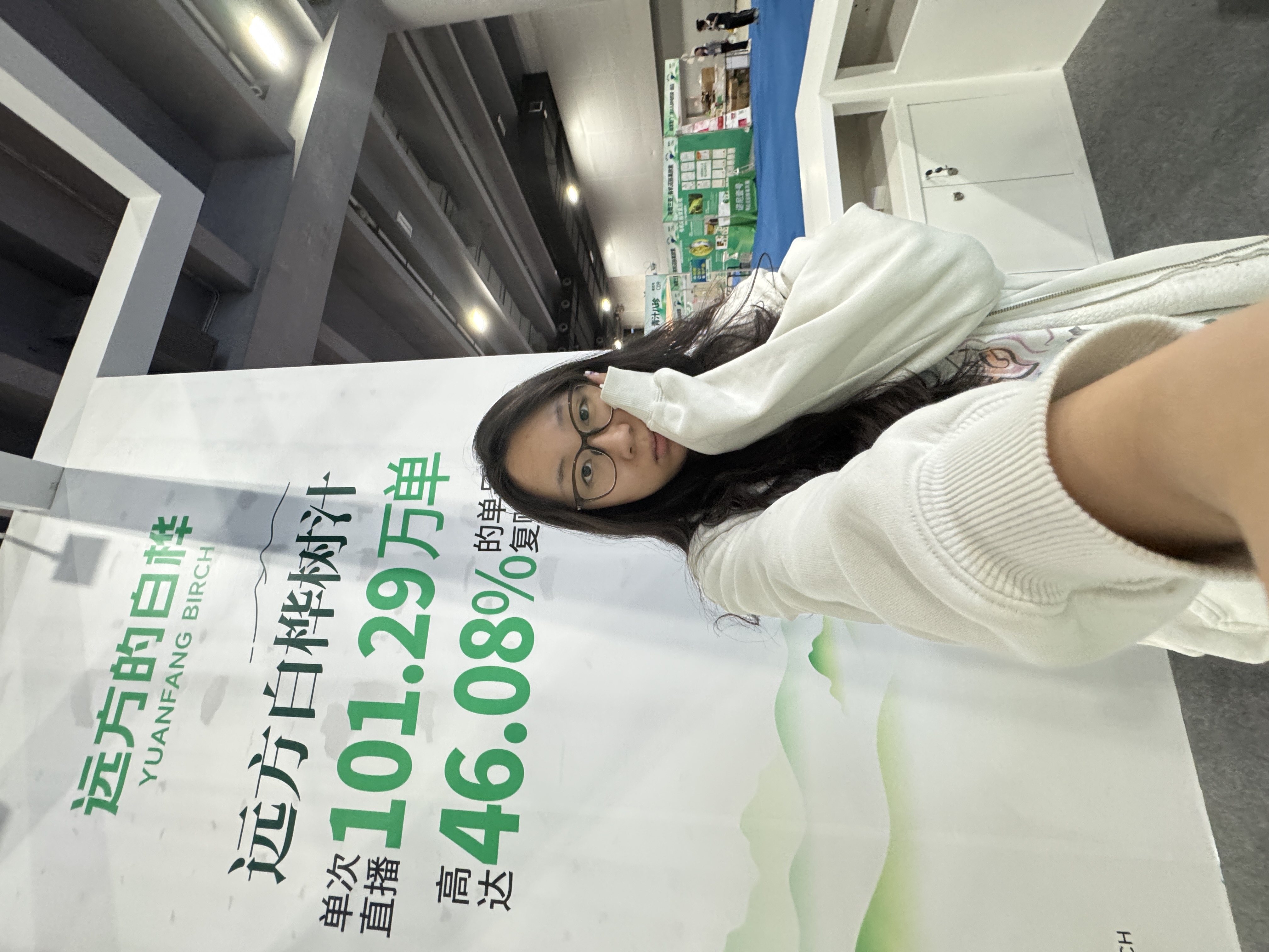 Main product profile display