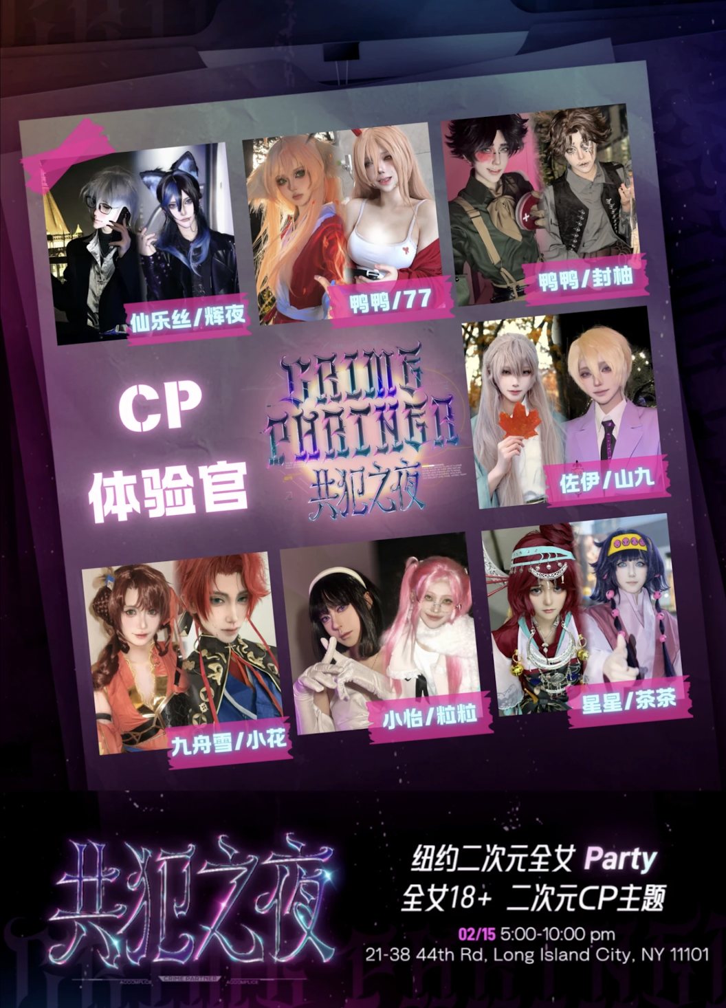 CrimePartner 1.0 — CP experience officer graphic
