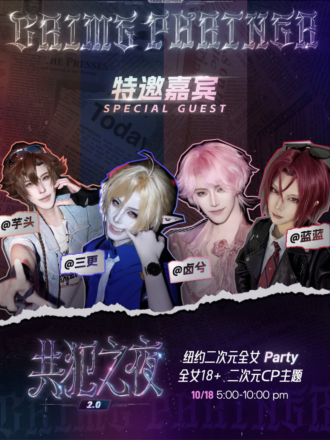 CrimePartner 2.0 — guest promo graphic