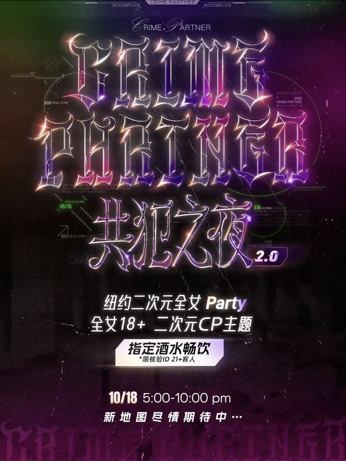 CrimePartner 2.0 — event poster