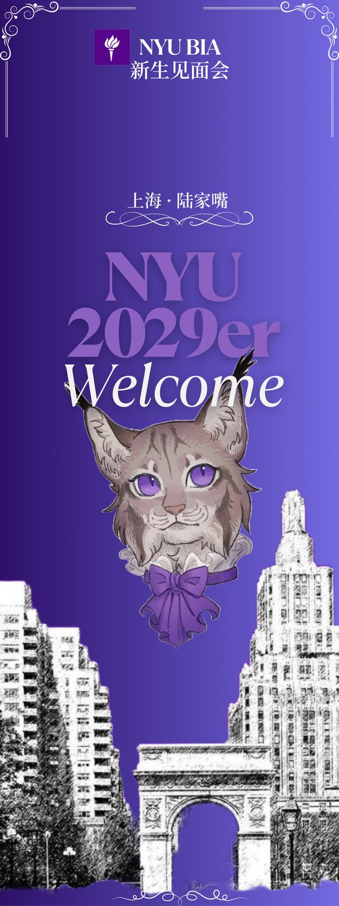 2029er Welcome Event graphic